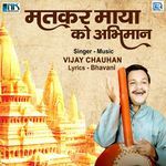 Matkar Maya Ko Abhiman