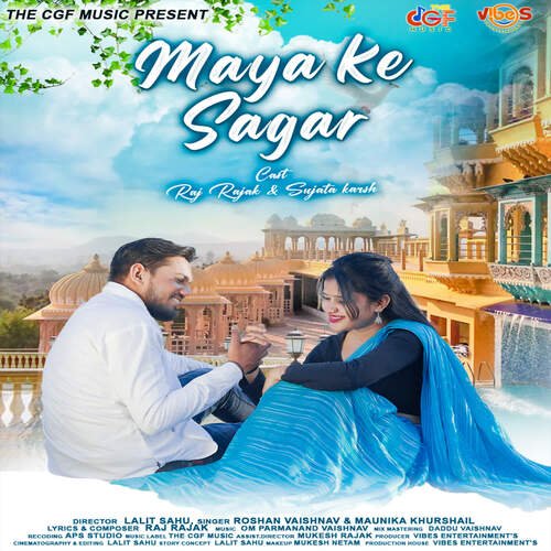 Maya Ke Sagar