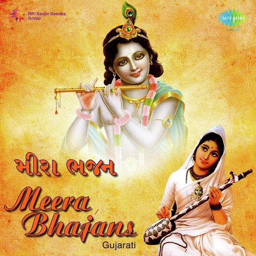 Meera Bhajans - Gujarati