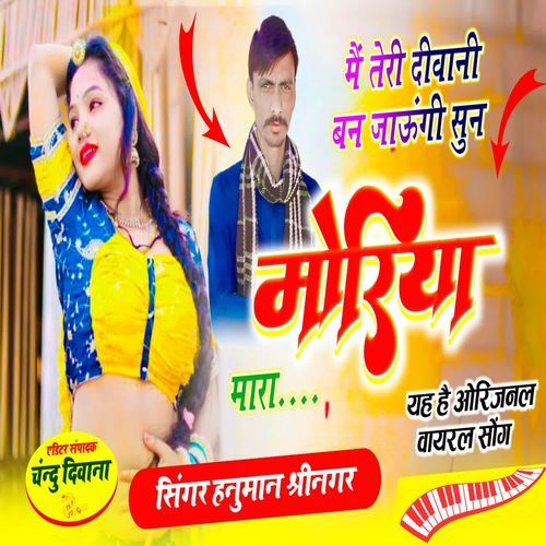 Mein Teri Deewani Bann Jaungi Sunn Moriya Mara