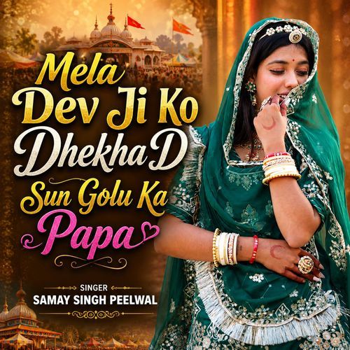 Mela Dev Ji Ko Dhekha D Sun Golu Ka Papa