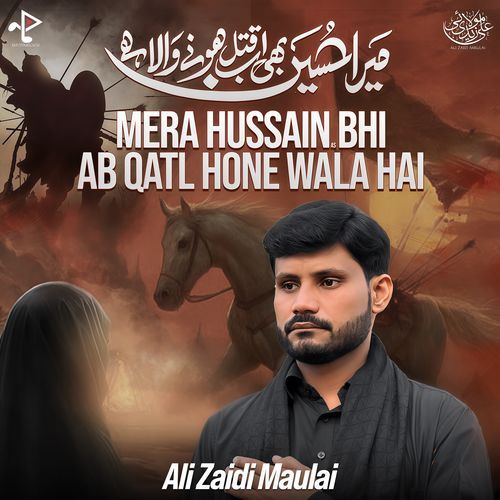 Mera Hussain Bhi Ab Qatl Hone Wala Hai