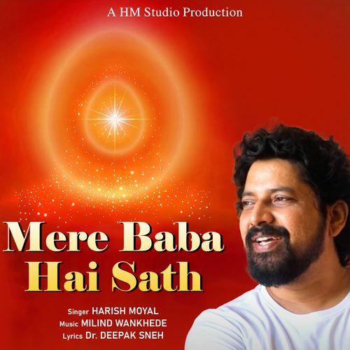 Mere Baba Hai Sath (Studio)