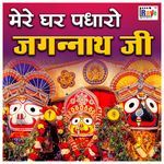 Mere Ghar Padharo Jagannath ji