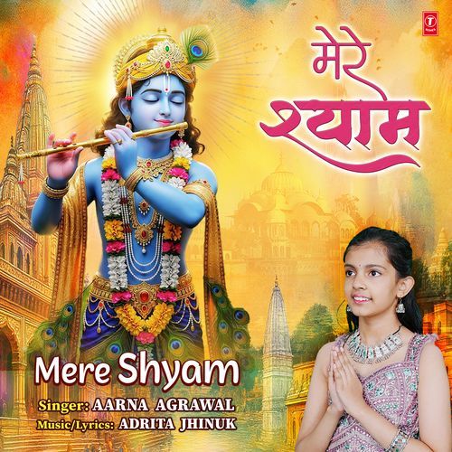 Mere Shyam
