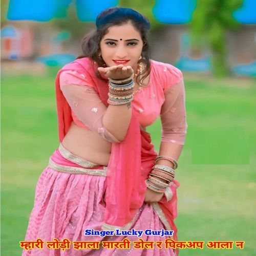 Mhari Lodi Jhala Marti Dol Re Picup Aala Ne