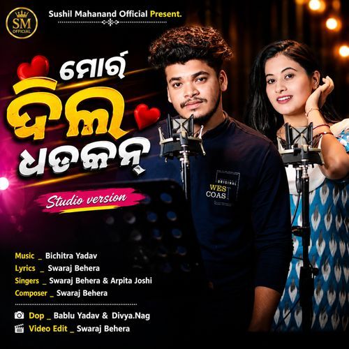Mor Dil Dhadkan