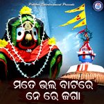 Mote Bhala Batare Ne Re Jaga