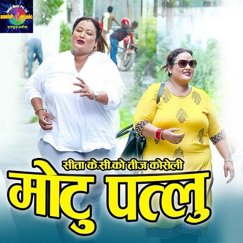 Motu Patlu Songs Download - Free Online Songs @ JioSaavn