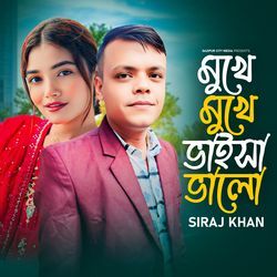 Mukhe Mukhe Vaisha Valo