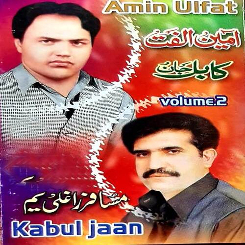 Musafar Raghale Yam, Vol. 2