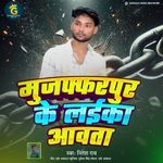 Muzaffarpur Ke Laika Avata