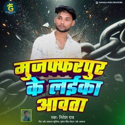 Muzaffarpur Ke Laika Avata