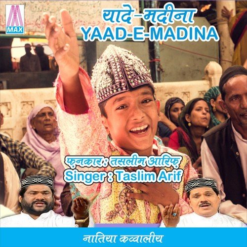 Ilahi Ronake Islam Ke - Hamd - Song Download from Naatiya Qawwali - Yaad-e-Madina (Natiya ...