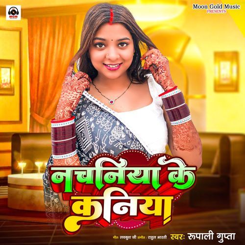 Nachaniya Ke Kaniya