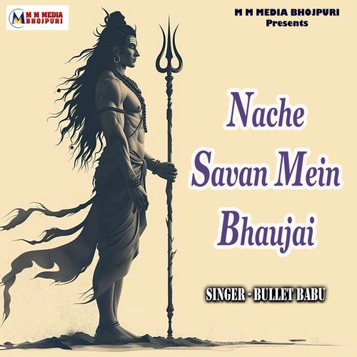 Nache Savan Mein Bhaujai