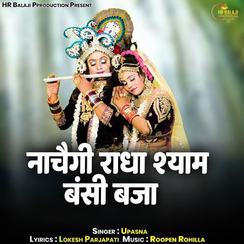 Nachegi Radha Shyam Bansi Baja