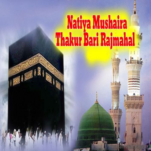 Natiya Mushaira Thakur Bari Rajmahal