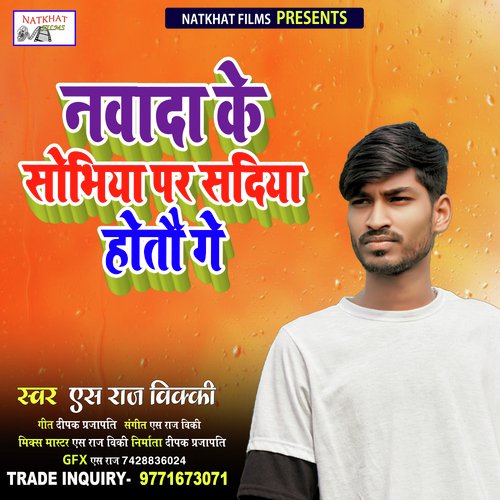 Nawada Ke Sobhiya Par