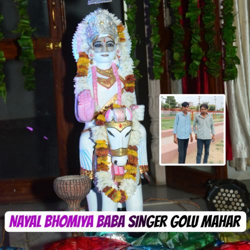 Nayal Bhomiya Baba Singer Golu Mahar
