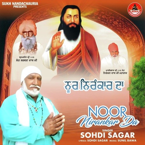 Noor Nirankar Da