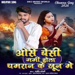 Ose Besi Garmi Hola Chamran Ke Khoon Me