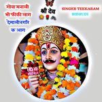 गोवा मनाली भी फीकी लाग देमाली नगरि क आग