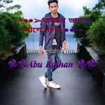 আমার ভালো লাগে না