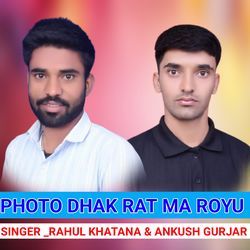 PHOTO DAK RATA NA ROYU-RzIcdDd9UHI