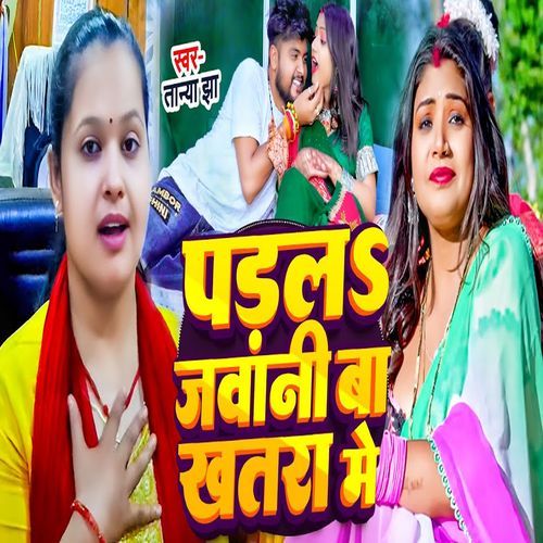Padal Jawani Ba Khatra Me