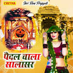 Paidal Chala Salasar