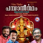 Karoke (Harivarasanam Flute)