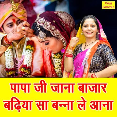 Papa Ji Jana Bajar Badhiya Sa Banna Le Aana