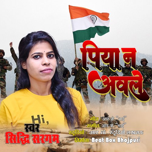 Piya Na Avale (bhojpuri)