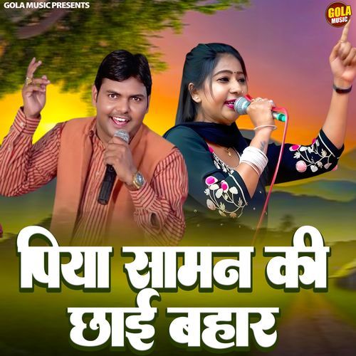Piya Saaman Ki Chhai Bahar
