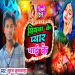 Piyaba Ke Piyar Paike