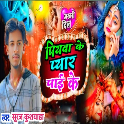 Piyaba Ke Piyar Paike