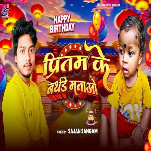 Pritam Ke Birthday Manao