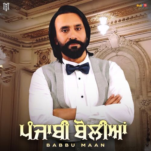 Punjabi Boliyan