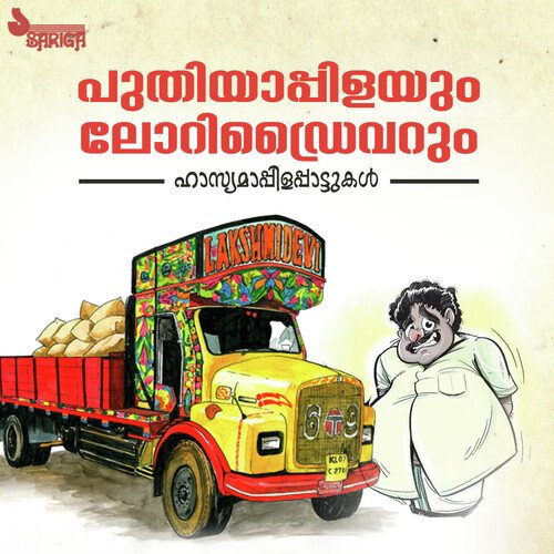 Puthiyappilayum Lorry Driverum (Mappilappattukal)