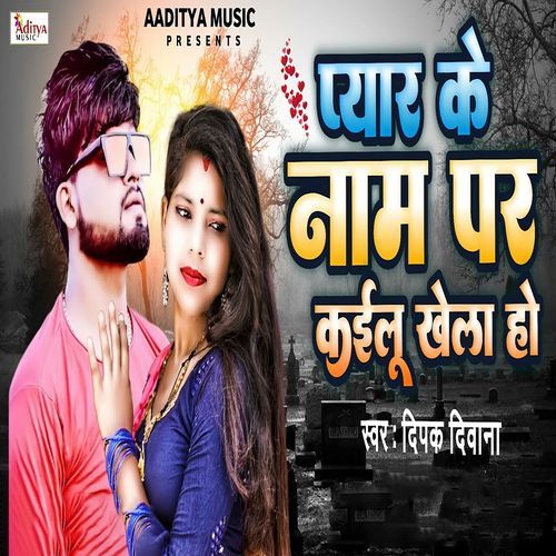 Pyar Ke Naam Par kailu Khela Ho