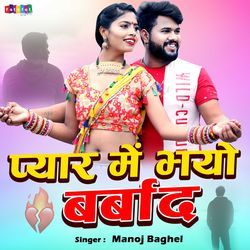 Pyar Mein Bhayo Barbaad-OA4EfAJTQHY