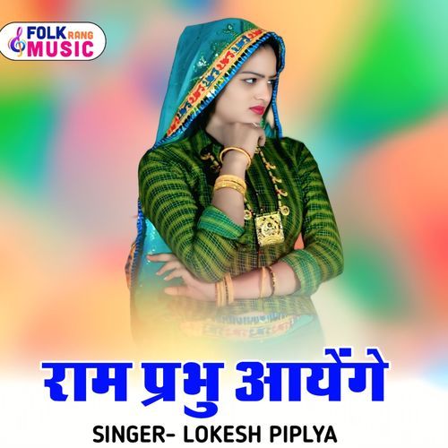 Raam Prabhu Aayege