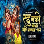 Radu Nako Bala Mi Panyala Jate (DJ Remix)