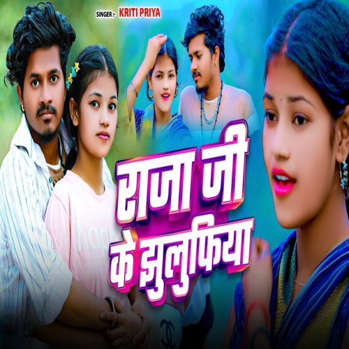 Raja Ji Ke Jhulufiya