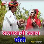 Rajasthani Jvan Chhoriy
