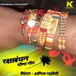 Rakshabandhan Meena Geet