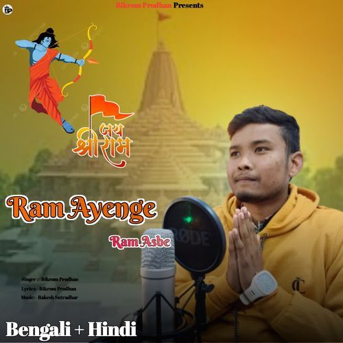 Ram Ayenge (Bengali & Hindi)