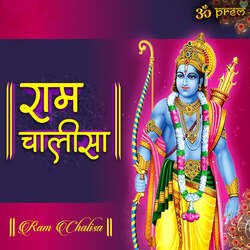 Ram Chalisa-CC0ueTwIAlc