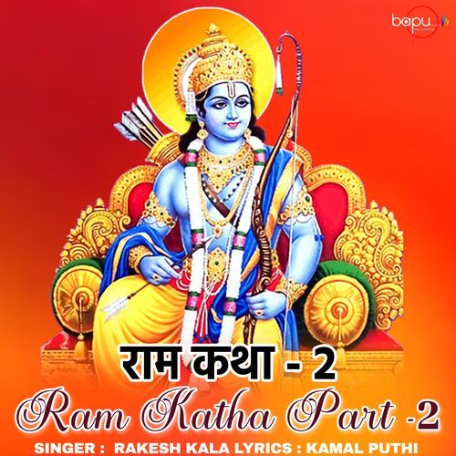 Ram Katha Part -2